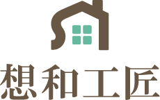 想和工匠